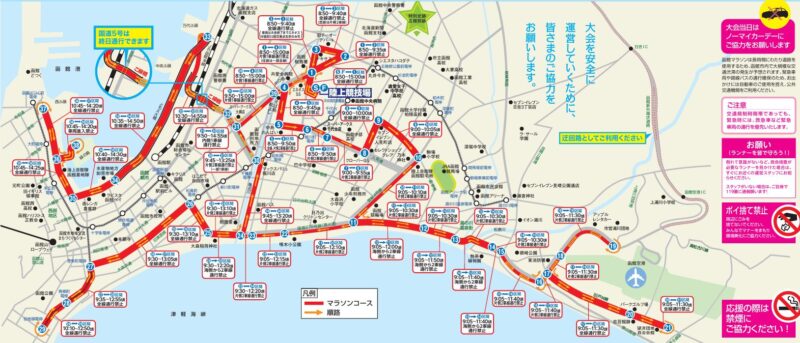 函館マラソンの交通規制